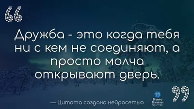 Короткие цитаты про жизнь с глубоким смыслом - картинки – Люкс ФМ