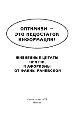 Картинки с надписями и всякие жизненные фразы - ЯПлакалъ