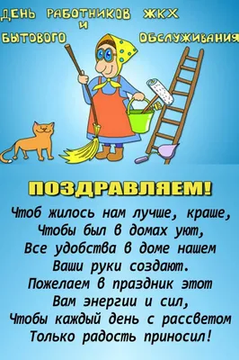 ЖКХ :: кот / смешные картинки и другие приколы: комиксы, гиф анимация,  видео, лучший интеллектуальный юмор.