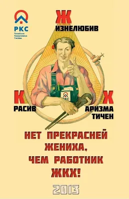 жилищно коммунальные / смешные картинки и другие приколы: комиксы, гиф  анимация, видео, лучший интеллектуальный юмор.