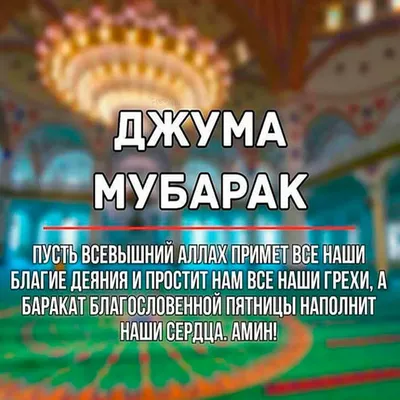 Umm ahmad - Джума мубарак #джума #пятница #медресе @... | Facebook