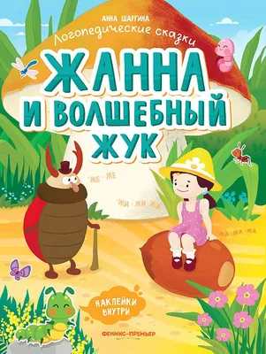 Мастер-класс: “Подвижная игрушка Добрый Жук” | Детский сад №38