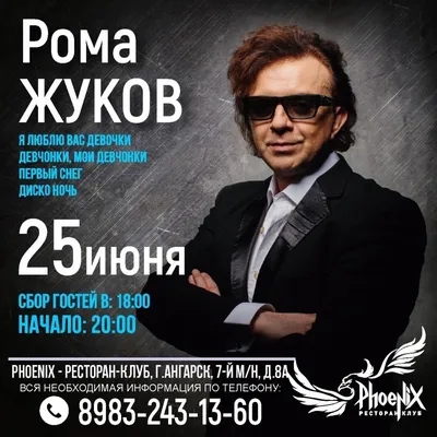 Самый многодетный певец России Рома Жуков бросил жену и детей
