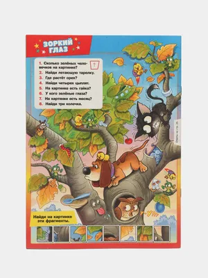 Детский развивающий журнал \"Непоседа\" (комплект из 5 журналов) купить по  цене 99 ₽ в интернет-магазине KazanExpress
