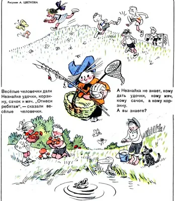 Детский юмористический журнал ЦК ВЛКСМ \"Весёлые картинки\" №7. 1974 год.  (торги завершены #69602959)
