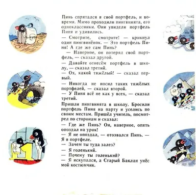 И ЕЩЕ… - Веселые истории в картинках, 1956-1957 Из архива журнала «Веселые  картинки»
