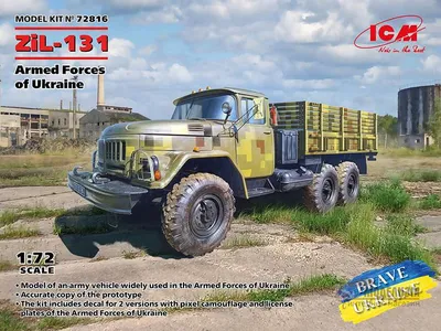 1:43 ЗИЛ 131 автоцистерна АРС 14 военная с журналом №69| Интернет-магазин  масштабных моделей для коллекционеров