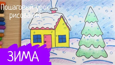 Рисунок Зима №174658 - «Зимняя сказка» (05.01.2024 - 12:41)