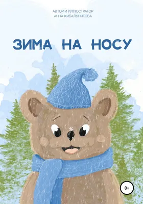 Зима на носу. :) | Пикабу