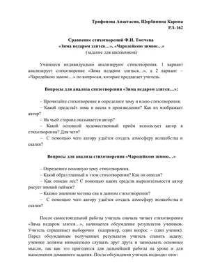 Ф.И. Тютчев, стихотворение \"Зима недаром злится\" - презентация онлайн