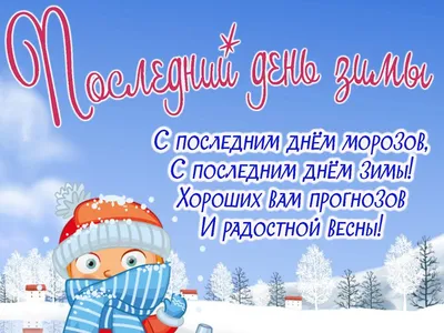 С Первым днем зимы! Хрустальные открытки и теплые слова для россиян 1  декабря | Курьер.Среда | Дзен