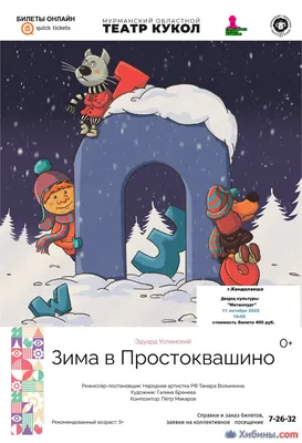 Работа — \"Зима в Простоквашино\", автор Куваева Лариса