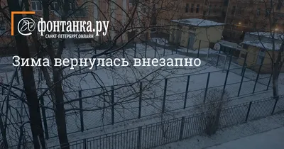 Зима вернулась. В Оренбуржье похолодало до -27 градусов