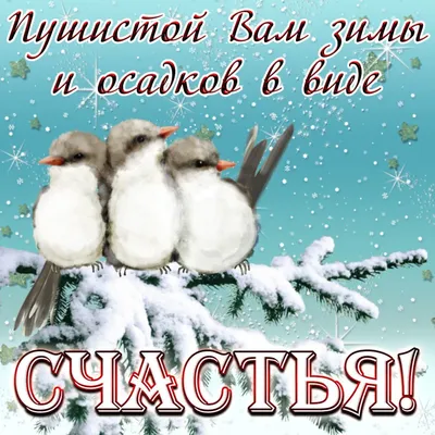 Чипборд-надпись «Зимняя сказка», НГ-29, студия «Просто небо» — KrasnovaShop