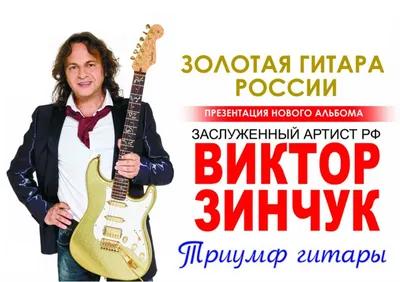 Иллюстрация 10 из 10 для Видеошкола игры на гитаре Виктора Зинчука.  Мастер-класс (DVD) - Виктор Зинчук