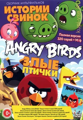 https://www.olx.ua/d/obyavlenie/angry-birds-zlye-ptichki-krasnyy-bomb-svinya-IDNxILb.html