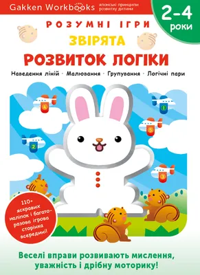 Тільки люди з орлиним зором побачать 3 відмінності - загадка на уважність -  Главред