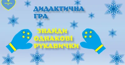 15 пар картинок, знайти відмінності на яких може лише той, чия увага  знаходиться на рівні «Шерлок Холмс»