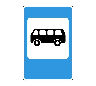 Купите дорожный знак Место остановки автобуса и (или) троллейбуса