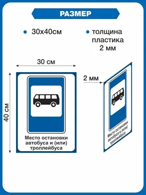 Автобусная Остановка Организма — стоковая векторная графика и другие  изображения на тему Знак - Знак, Автобусная остановка, Знак автобусной  остановки - iStock