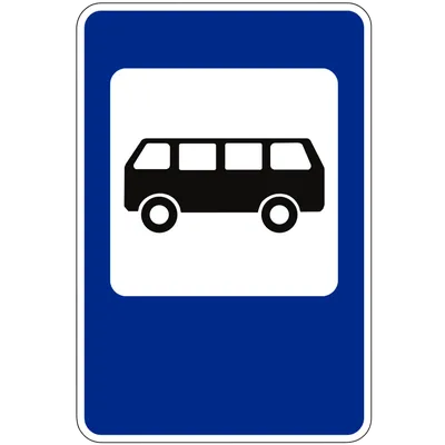 Знак 5.16 - Место остановки автобуса и (или) троллейбуса - всегда в наличии  - ООО \"ИДН Знак Сервис\"