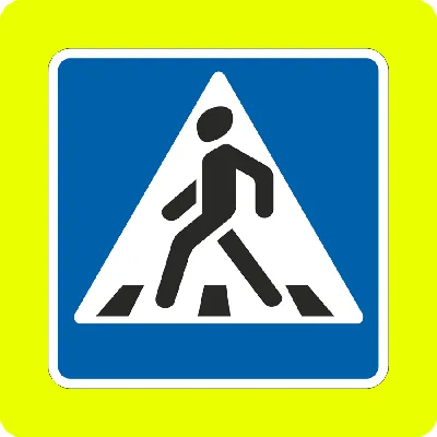 Дорожный знак 6.6 Подземный пешеходный переход