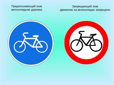 Купить Дорожный Знак 4.15 Конец Дорожки для Велосипедистов