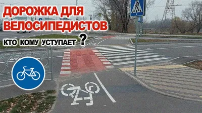 Знак 4.12. Дорожка для велосипедистов – ПДД Украины