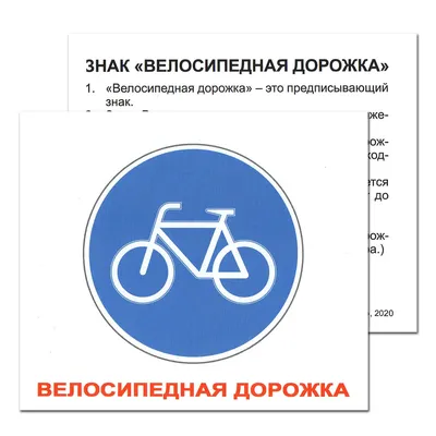Велосипедная Дорожка Дорожный Знак - Бесплатная векторная графика на  Pixabay - Pixabay