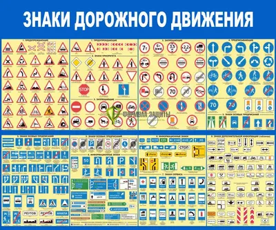 Набор напольный «Знаки дорожного движения» купить в Чите Игрушечный  транспорт из дерева в интернет-магазине Чита.дети (1779162)