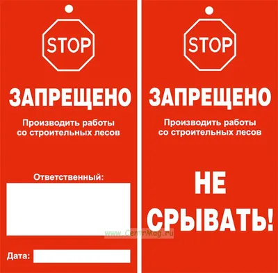 россия. выборг 04042021 знак в лесу на дереве с надписью на русском языке.  Редакционное Стоковое Изображение - изображение насчитывающей светло,  график: 216795639