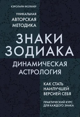 Гороскоп для всех знаков зодиака на июнь 2023 | ОБЩЕСТВО | АиФ Краснодар