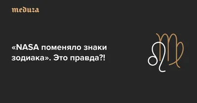 Как изначально назывались знаки зодиака? | НеизВЕДанные ВЕДы | Дзен