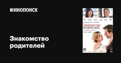 Иллюстрация Знакомство в стиле детский, книжная графика, персонажи