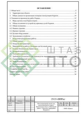 Приказ Министерства труда и социальной защиты РФ от 9 декабря 2020 г. №  872н \"Об утверждении Правил по охране труда при строительстве,  реконструкции, ремонте и содержании мостов\" (документ не вступил в силу)