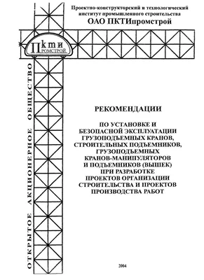 Приказ, Руководящий документ Ростехнадзора от 10.05.2007 №№ 317,  РД-11-06-2007 | Редакция утратила силу 31 декабря 2020 | Главбух