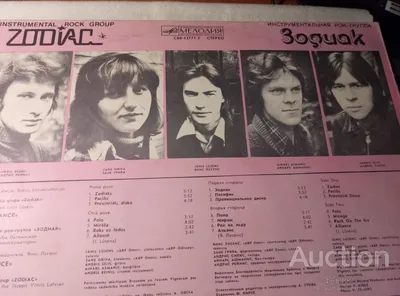 Zodiac / Зодиак - Disco Alliance - 1980. (LP). 12. Vinyl. Пластинка. Latvia  – на сайте для коллекционеров VIOLITY | Купить в Украине: Киеве, Харькове,  Львове, Одессе, Житомире