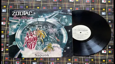 Купить Виниловая пластинка, Инструментальная Рок-Группа \"Зодиак\", \"Zodiac\".  1980 год. СССР. в интернет-аукционе HabarTorg. Виниловая пластинка,  Инструментальная Рок-Группа \"Зодиак\", \"Zodiac\". 1980 год. СССР.: цены,  фото, описание