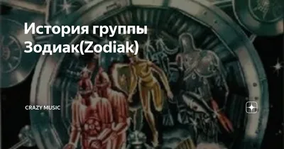Легендарная латвийская группа Zodiac впервые выступила на Дальнем Востоке в  рамках фестиваля V-ROX-2016 - Новости Владивостока и Приморья (16+)