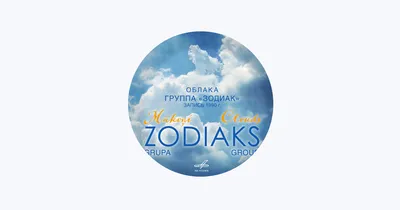 Аудиокассета Disco Alliance — Zodiac купить в интернет-магазине  Collectomania.ru