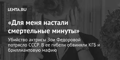 Потрясающие образы Зои Фёдоровой: скачать в хорошем качестве.