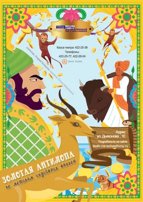 Сборник мультфильмов золотая антилопа (Мультфильм DVD) купить в Астрахани с  доставкой | Amazingame