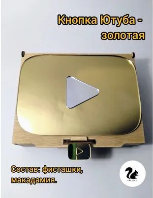 Картина (Элемент декора) \"Золотая кнопка YouTube\" - купить по низкой цене в  интернет-магазине OZON (1068832678)