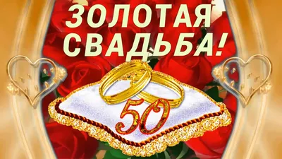 Фигурка декоративная Пион-Декор Фигурка на торт \"Золотая свадьба\" Старички-  молодожены - 50 летний юбилей свадьбы атр {} - купить по доступным ценам в  интернет-магазине OZON (963036735)