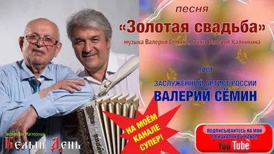 Золотая свадьба картинка для поздравлений - скачать бесплатно