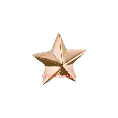 сияющая 3d золотая звезда на чистом белом фоне, звезда 3д, Золотая Звезда,  желтая звезда фон картинки и Фото для бесплатной загрузки