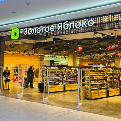 Золотое Яблоко - магазин косметики (адрес в Краснодаре) | Галерея Краснодар