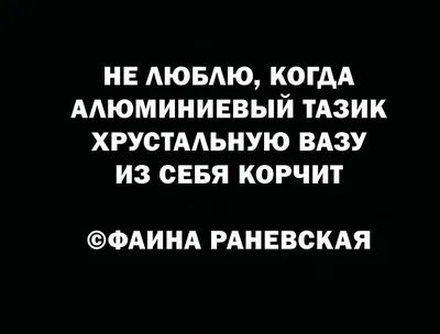 золотые слова / смешные картинки и другие приколы: комиксы, гиф анимация,  видео, лучший интеллектуальный юмор.