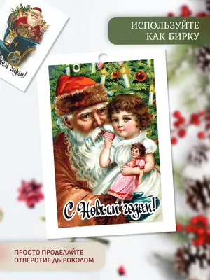P'etra Cards Новогодние открытки мини подарки с новым годом 2024 набор