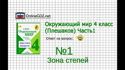 СТЕПИ И ПУСТЫНИ ЮГО-ЗАПАДА США: природные ландшафты и объекты природы